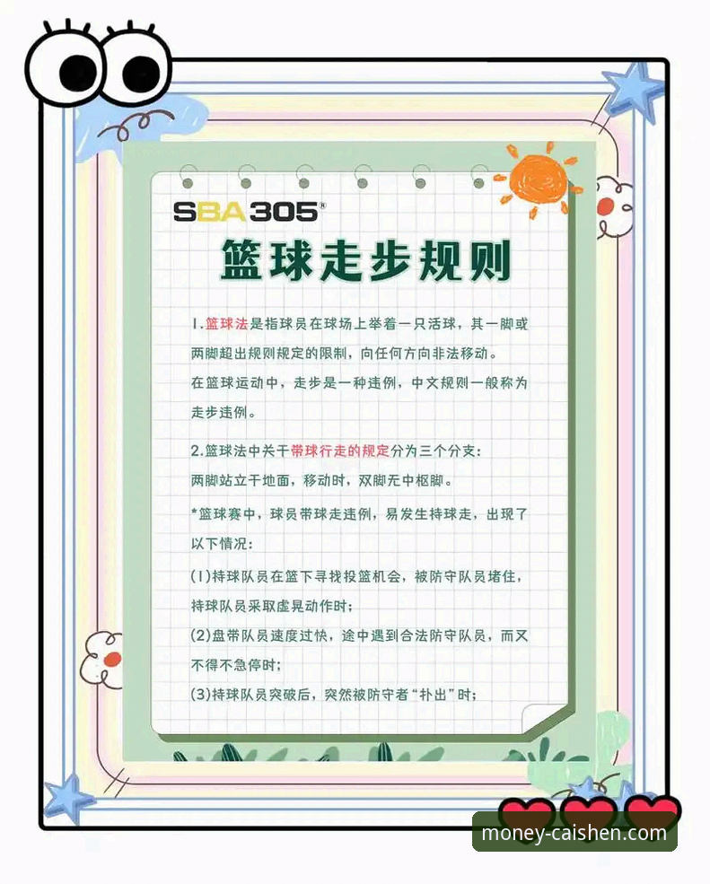 财神到最新版本 CBA季后赛横扫晋级实用观赛指南:从山西vs青岛看篮球战术与游戏策略的共通点